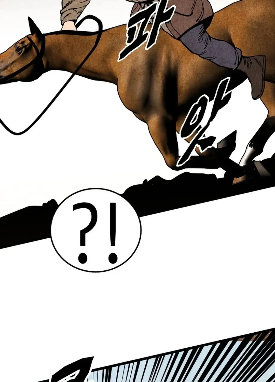 The Rural Edgeless Sword Chapter 58 page 32 - 