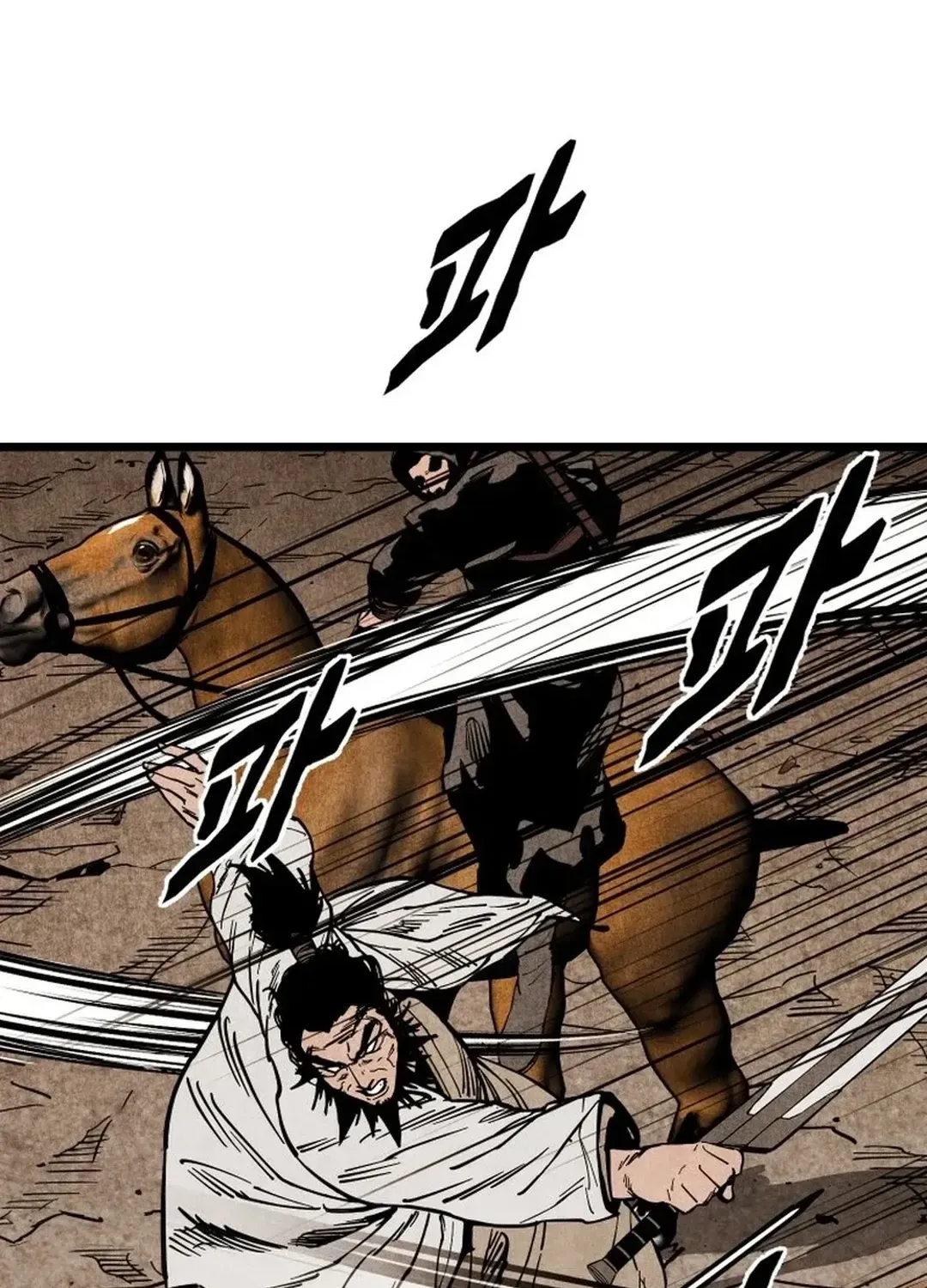 The Rural Edgeless Sword Chapter 58 page 38 - 