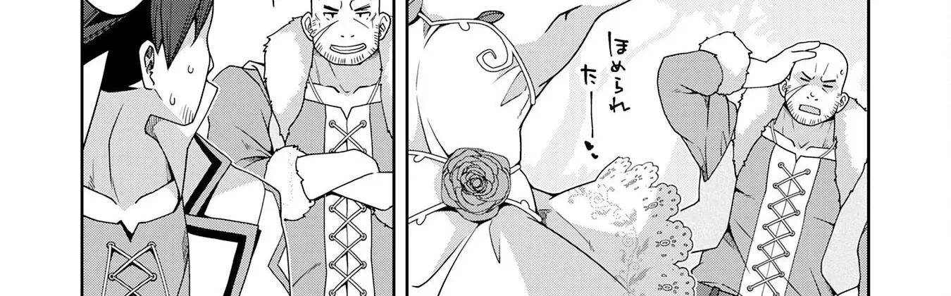 The Rural Magical Herb Pharmacist Makes a Comeback ~After Being Fired from My Corrupt Former Workplace, I Went Independent and Somehow Attracted Top-Class Professionals from Various Fields~ Chapter 2 page 39 - 