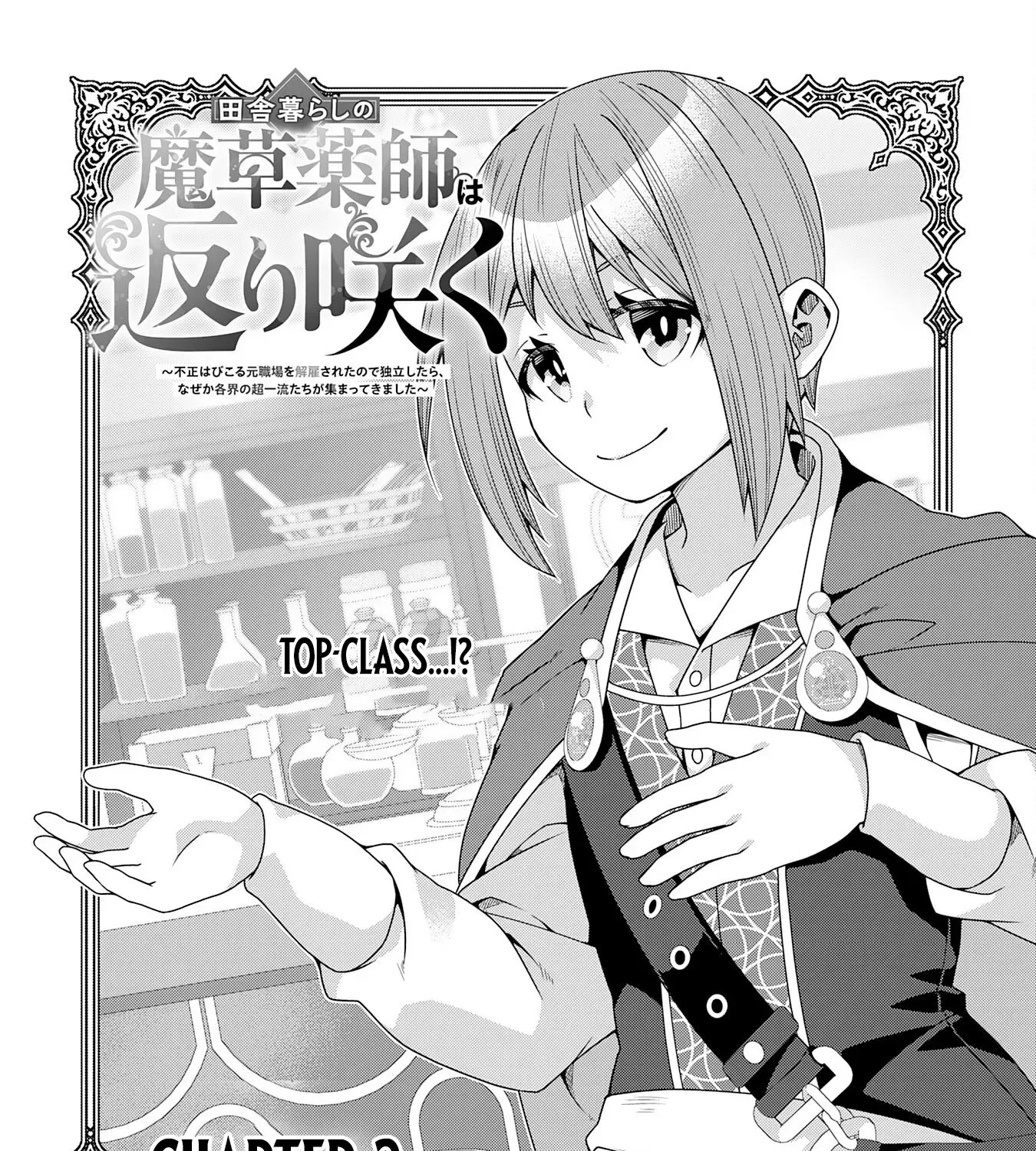 The Rural Magical Herb Pharmacist Makes a Comeback ~After Being Fired from My Corrupt Former Workplace, I Went Independent and Somehow Attracted Top-Class Professionals from Various Fields~ Chapter 3 page 6 - 