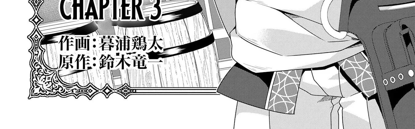 The Rural Magical Herb Pharmacist Makes a Comeback ~After Being Fired from My Corrupt Former Workplace, I Went Independent and Somehow Attracted Top-Class Professionals from Various Fields~ Chapter 3 page 7 - 