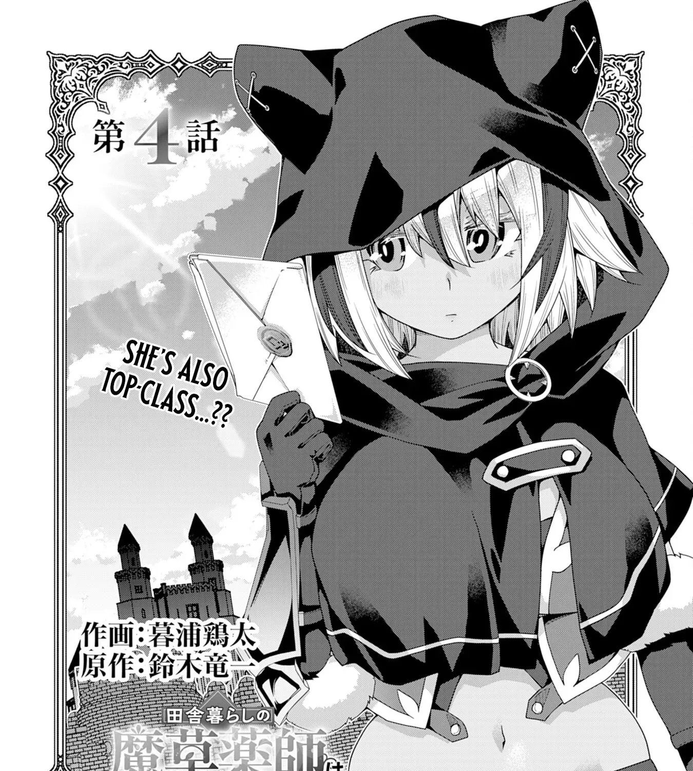 The Rural Magical Herb Pharmacist Makes a Comeback ~After Being Fired from My Corrupt Former Workplace, I Went Independent and Somehow Attracted Top-Class Professionals from Various Fields~ Chapter 4 page 6 - 