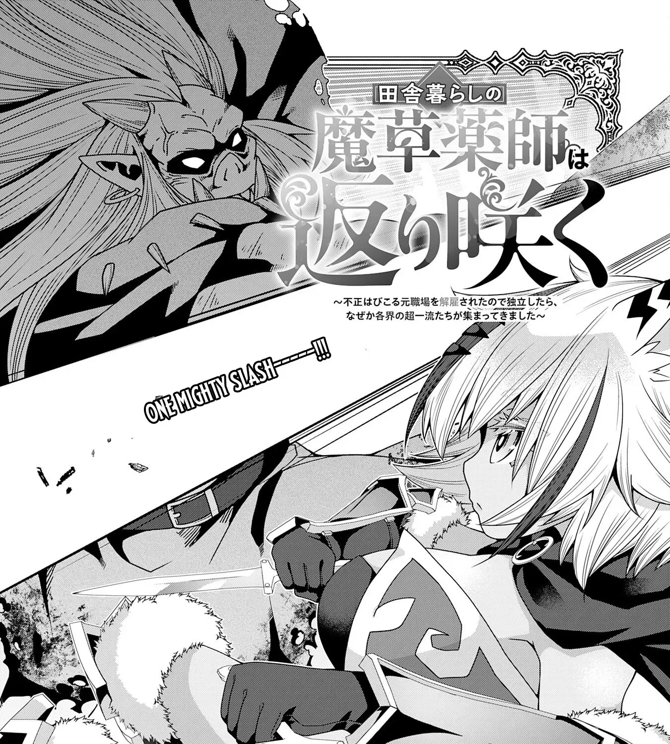 The Rural Magical Herb Pharmacist Makes a Comeback ~After Being Fired from My Corrupt Former Workplace, I Went Independent and Somehow Attracted Top-Class Professionals from Various Fields~ Chapter 5 page 6 - 