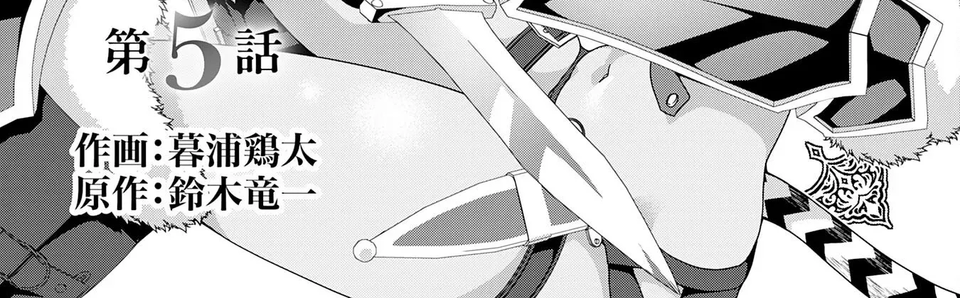 The Rural Magical Herb Pharmacist Makes a Comeback ~After Being Fired from My Corrupt Former Workplace, I Went Independent and Somehow Attracted Top-Class Professionals from Various Fields~ Chapter 5 page 7 - 