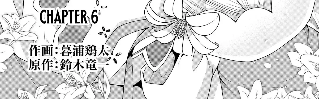 The Rural Magical Herb Pharmacist Makes a Comeback ~After Being Fired from My Corrupt Former Workplace, I Went Independent and Somehow Attracted Top-Class Professionals from Various Fields~ Chapter 6 page 11 - 