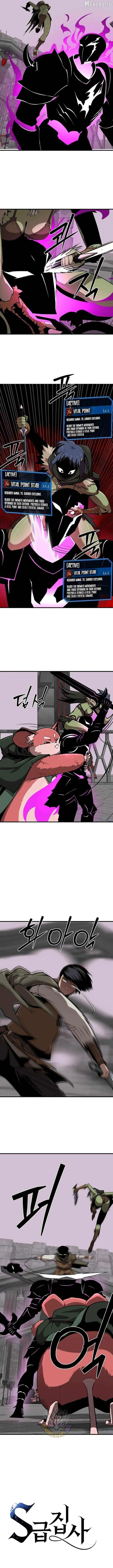 The S-Class Butler Chapter 47 page 6 - 