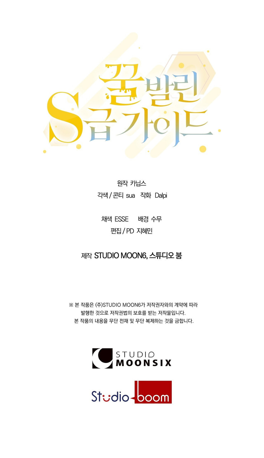 Honey-Coated S-Class Guide Chapter 2 page 29 - 