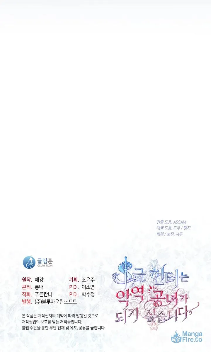 The S-Class Lady Chapter 50 page 73 - 