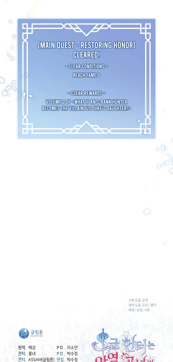 The S-Class Lady Chapter 63 page 74 - 