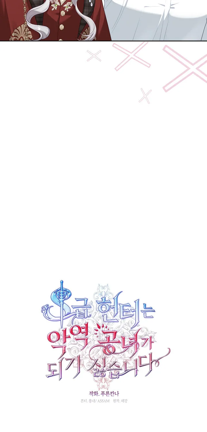 The S-Class Lady Chapter 70 page 33 - 