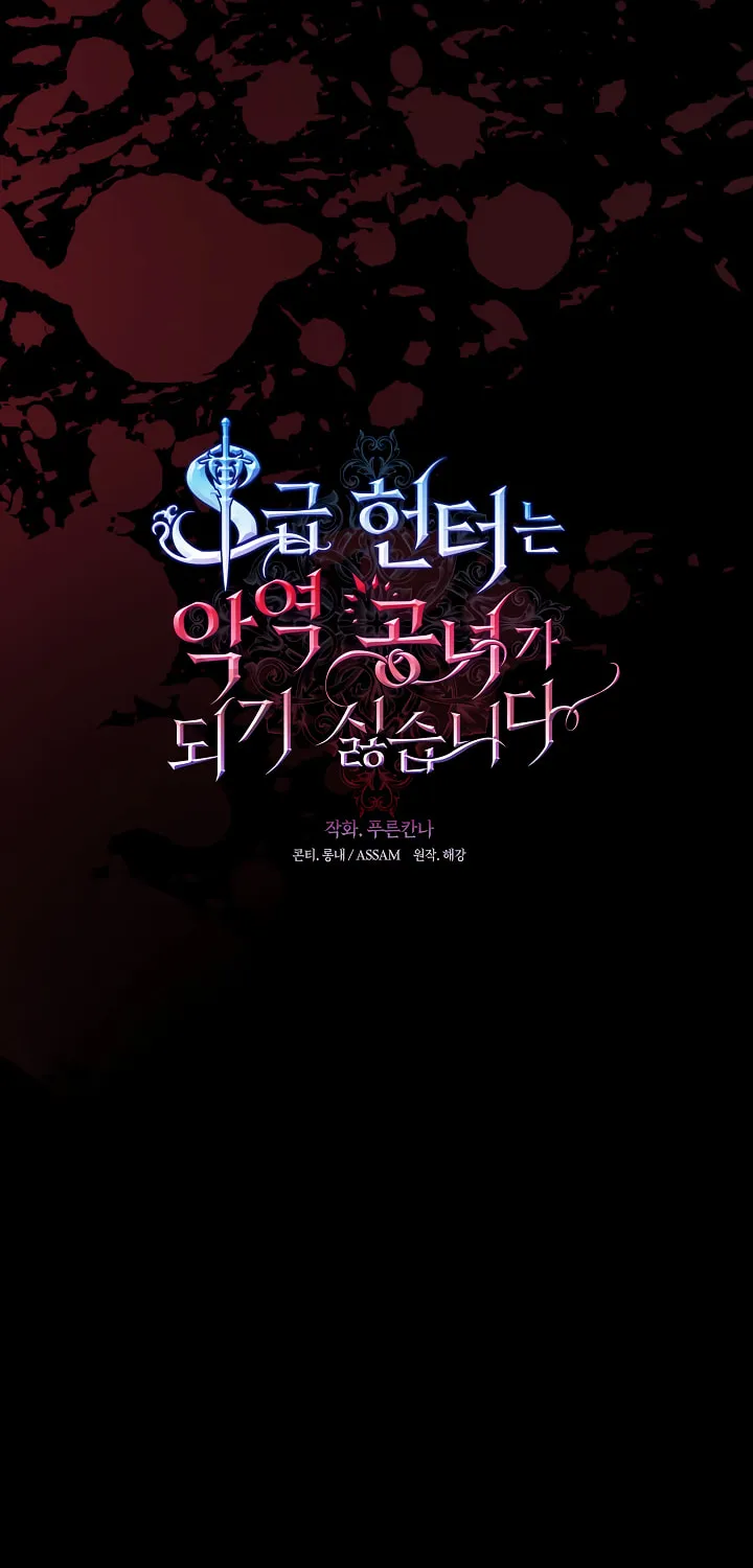 The S-Class Lady Chapter 71 page 29 - 
