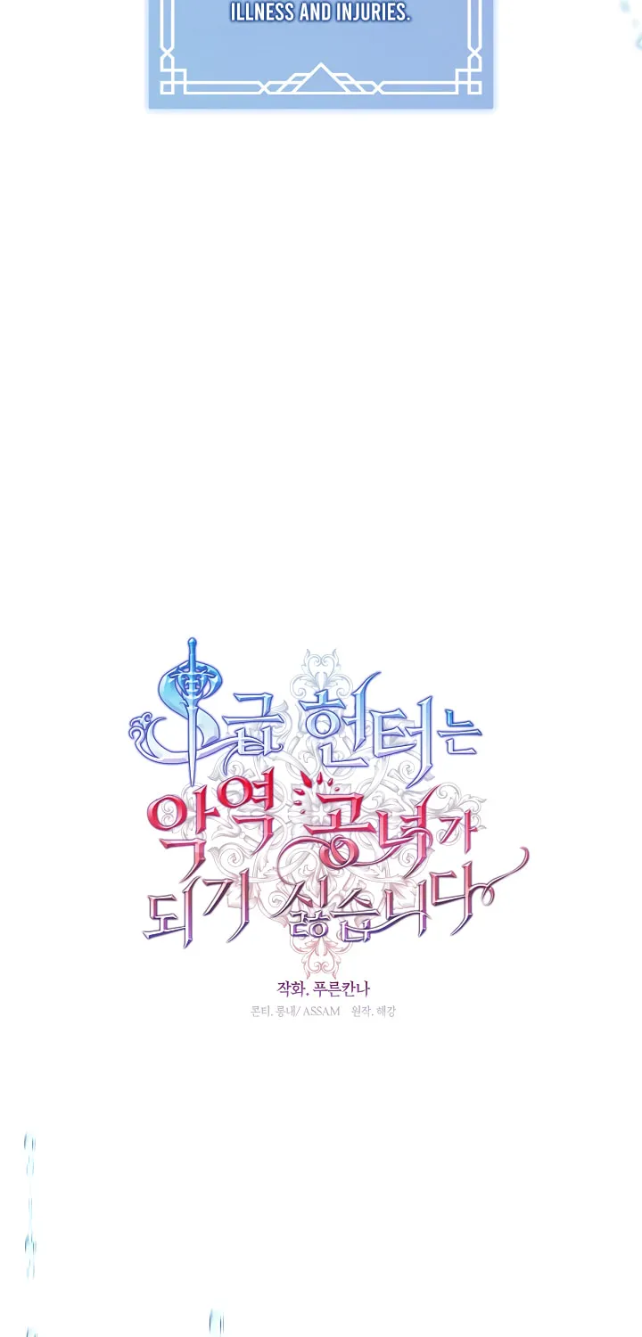 The S-Class Lady Chapter 72 page 16 - 