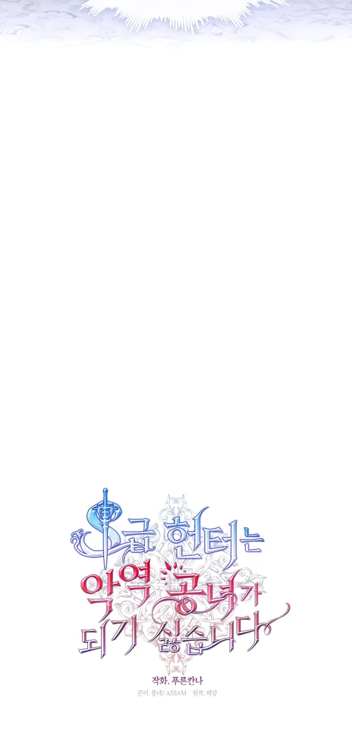 The S-Class Lady Chapter 74 page 18 - 
