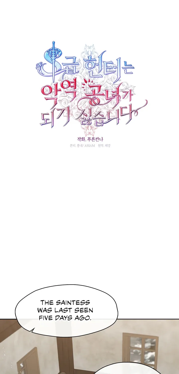 The S-Class Lady Chapter 77 page 29 - 