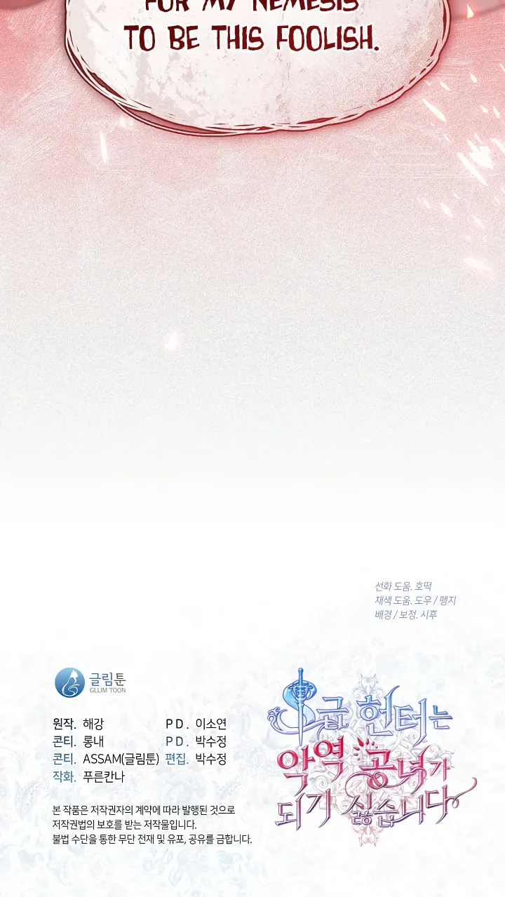 The S-Class Lady Chapter 78 page 100 - 