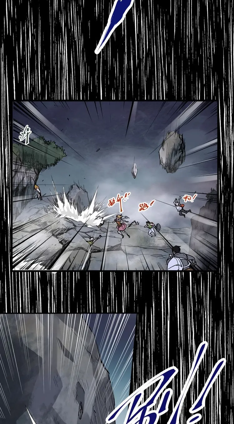 The Sacred Ruins (Colored) Chapter 2 page 46 - 