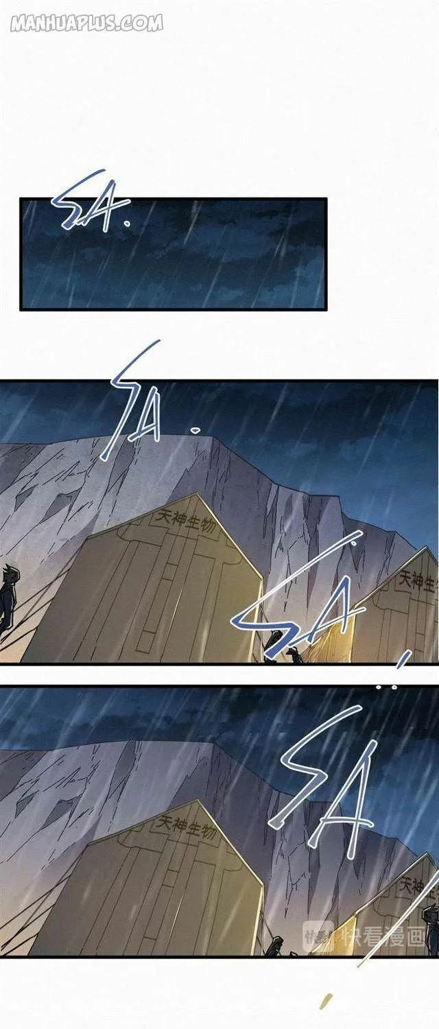The Sacred Ruins (Colored) Chapter 20 page 30 - 