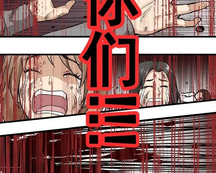 The Sacred Ruins (Colored) Chapter 41 page 28 - 