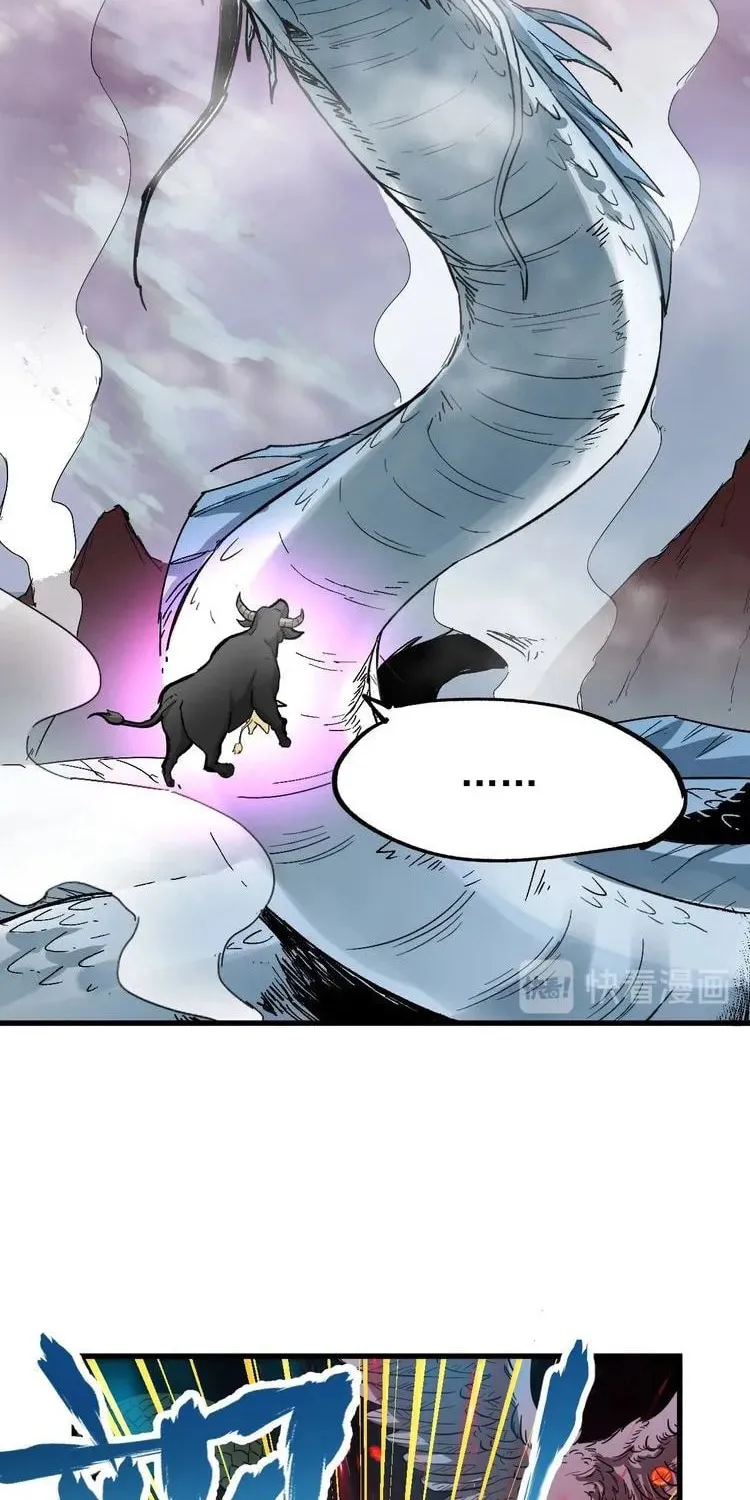 The Sacred Ruins (Colored) Chapter 42 page 5 - 
