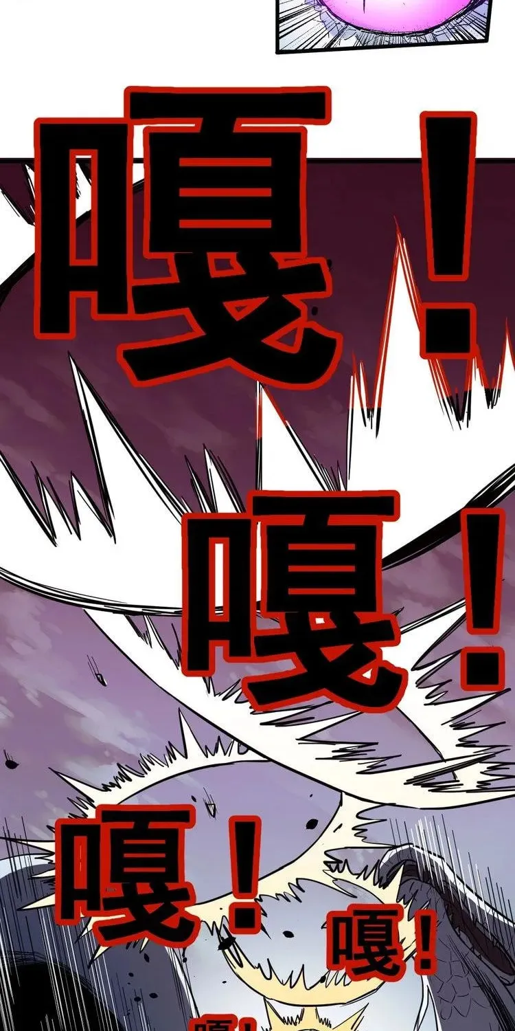 The Sacred Ruins (Colored) Chapter 43 page 17 - 