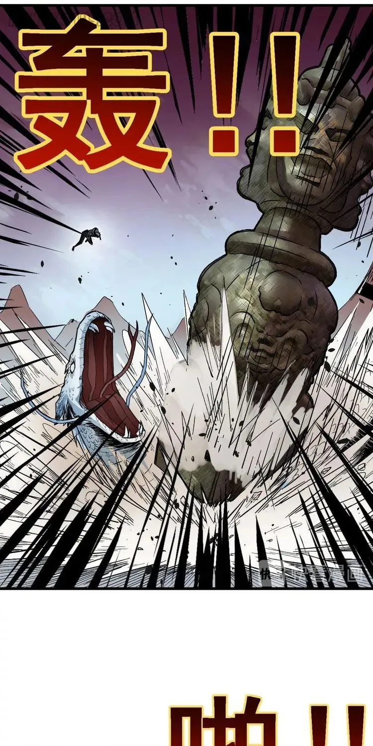 The Sacred Ruins (Colored) Chapter 43 page 27 - 
