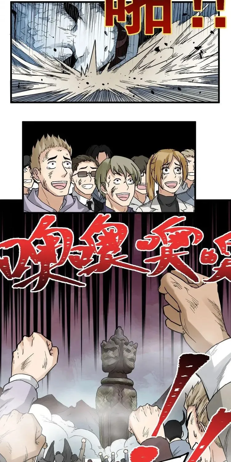 The Sacred Ruins (Colored) Chapter 43 page 28 - 