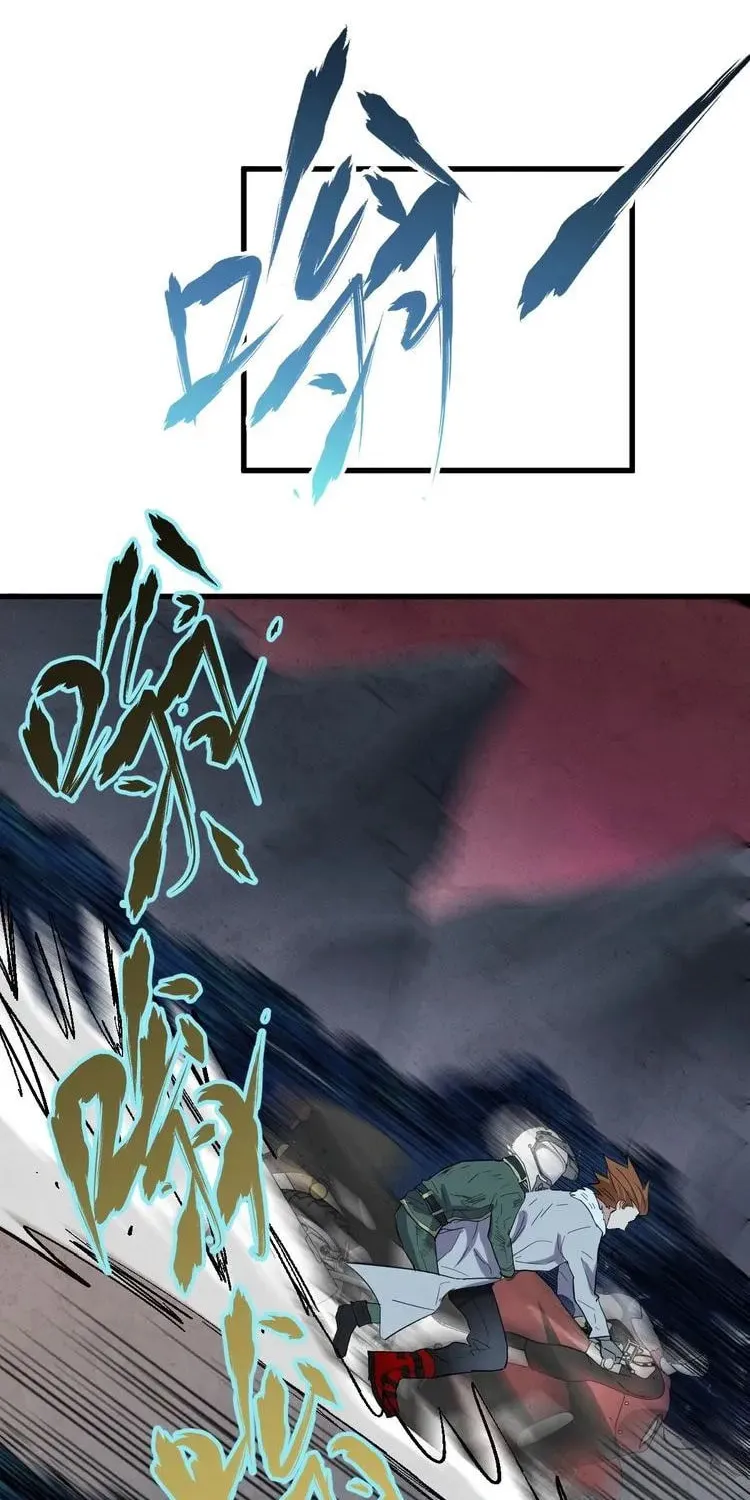 The Sacred Ruins (Colored) Chapter 47 page 11 - 