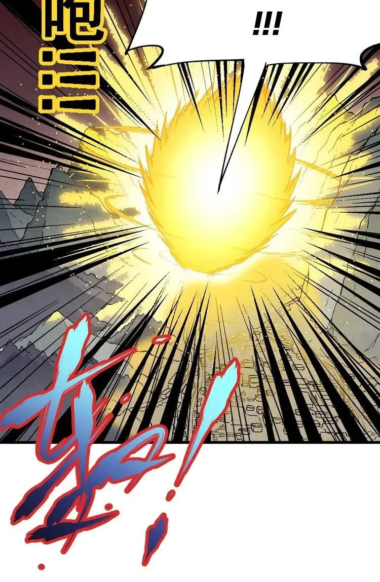 The Sacred Ruins (Colored) Chapter 47 page 6 - 