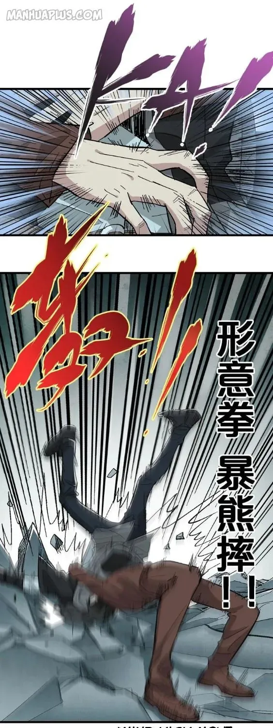 The Sacred Ruins (Colored) Chapter 49 page 34 - 