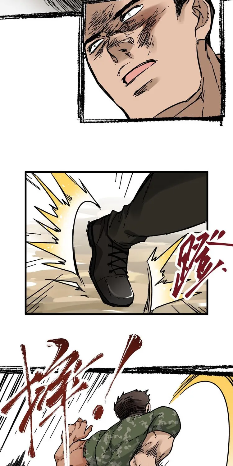 The Sacred Ruins (Colored) Chapter 7 page 22 - 