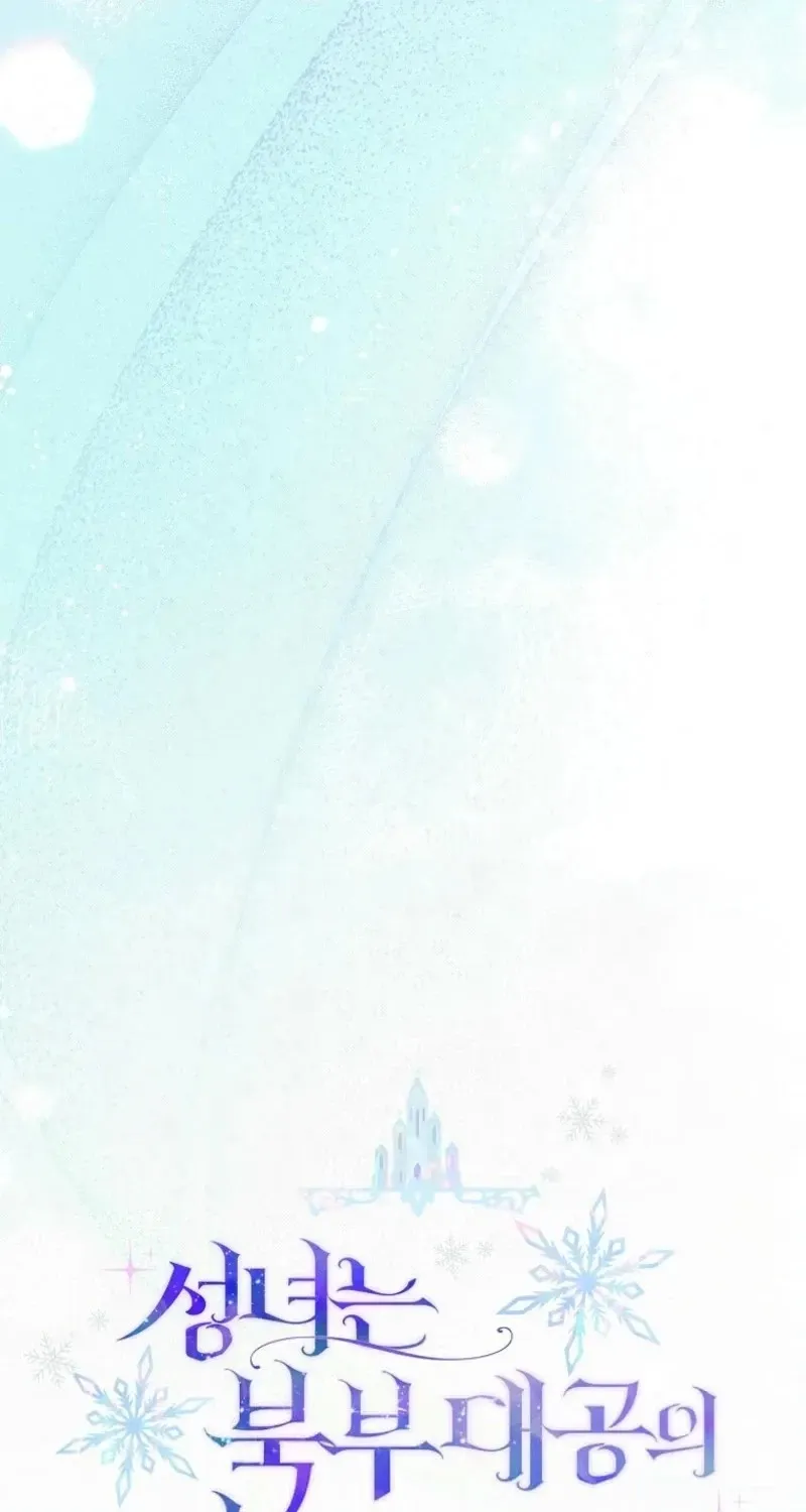 The Saintess Became the Northern Grand Duke’s Daughter Chapter 102 page 60 - 