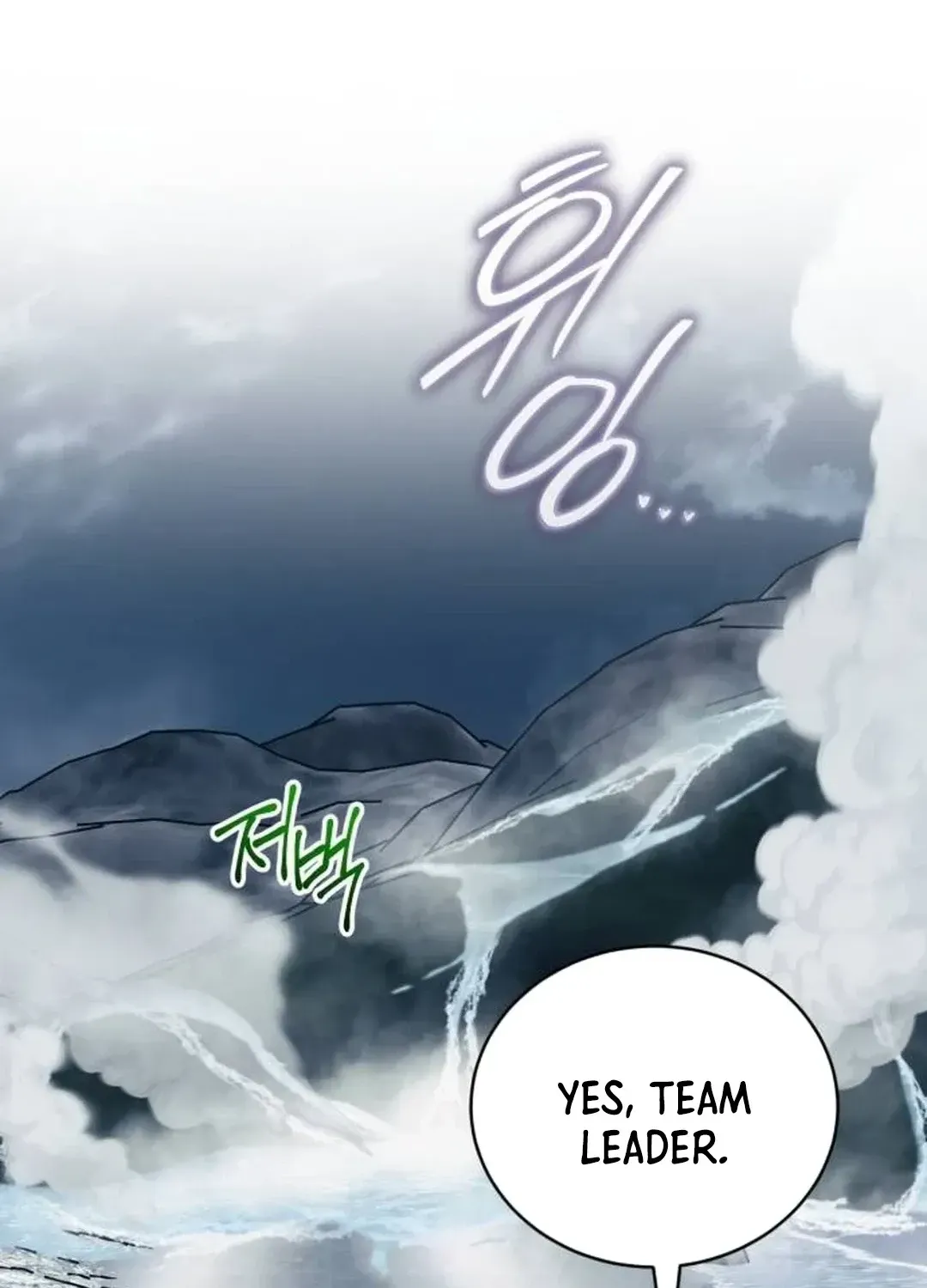 The Savior’s Bucket List Chapter 52 page 71 - 