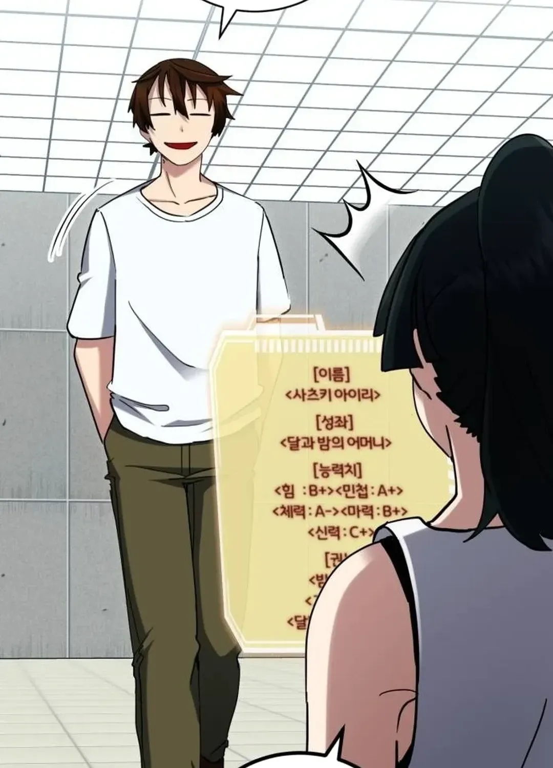 The Savior’s Bucket List Chapter 53 page 53 - 