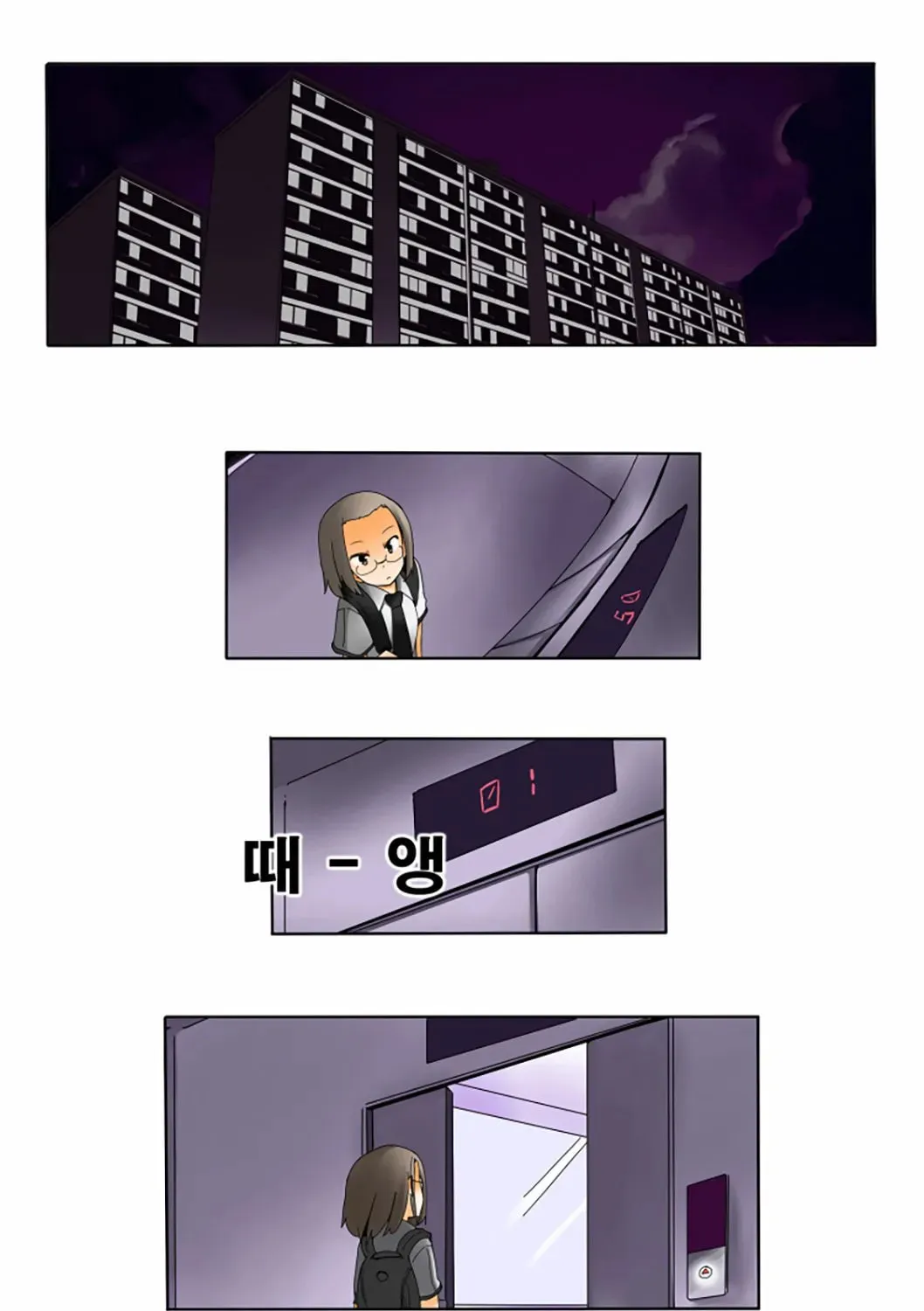 The School's Urban Legends Chapter 1 page 16 - 