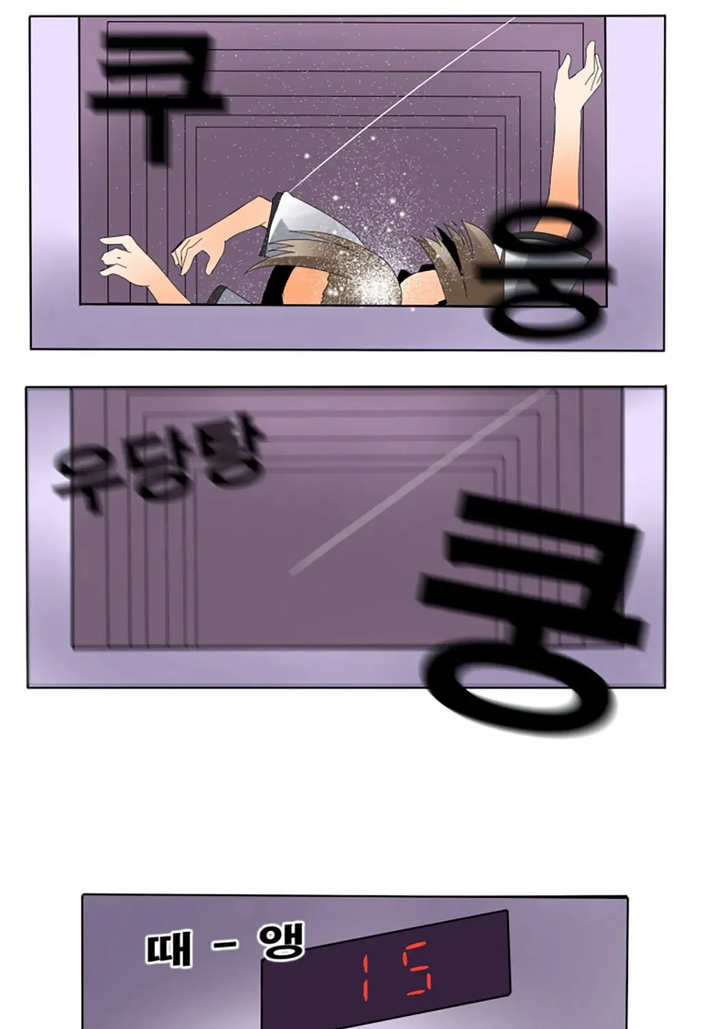 The School's Urban Legends Chapter 1 page 26 - 
