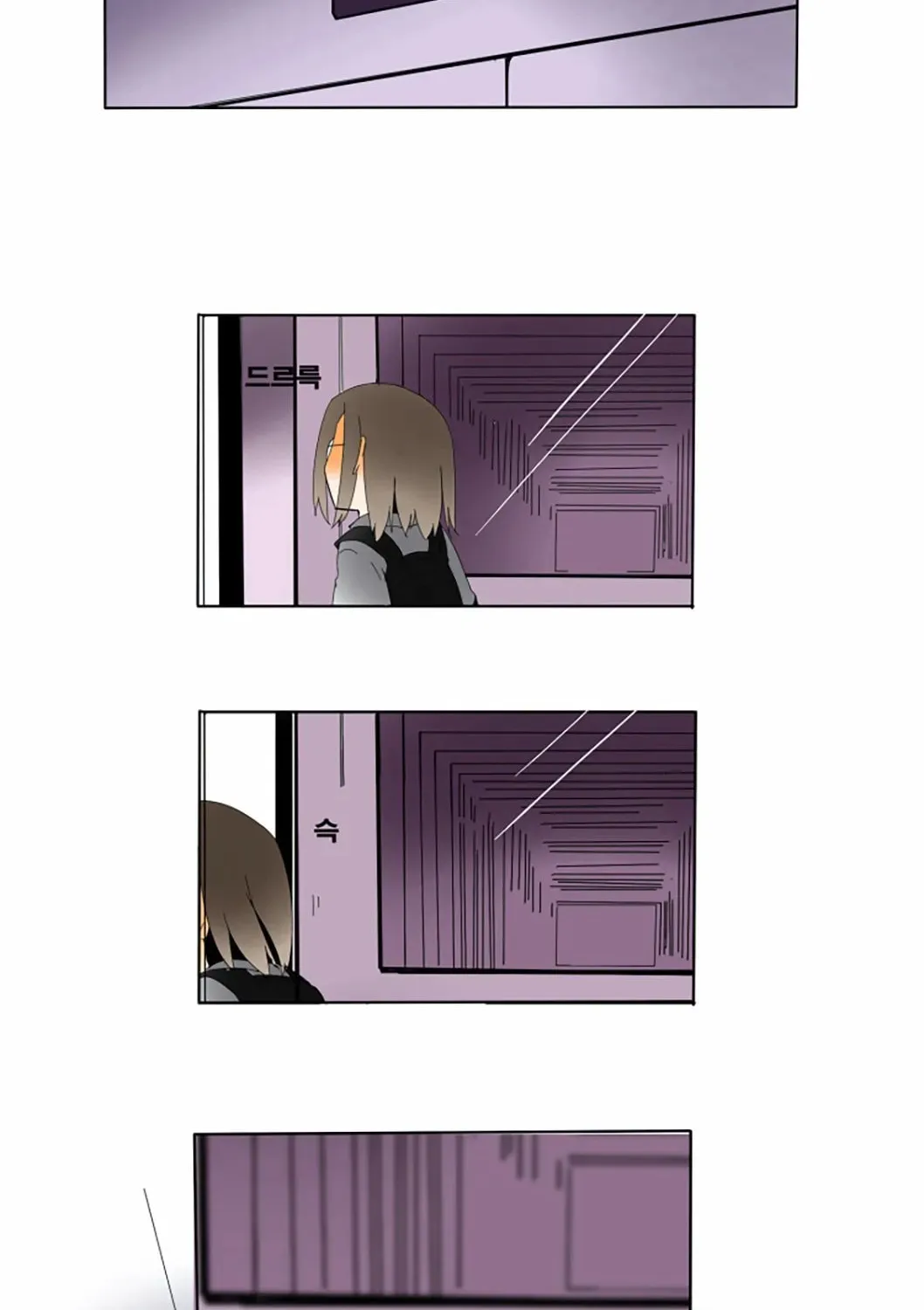 The School's Urban Legends Chapter 1 page 27 - 
