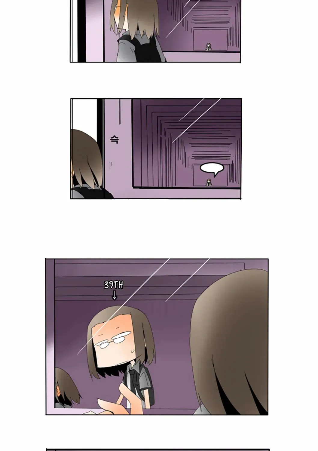 The School's Urban Legends Chapter 1 page 9 - 