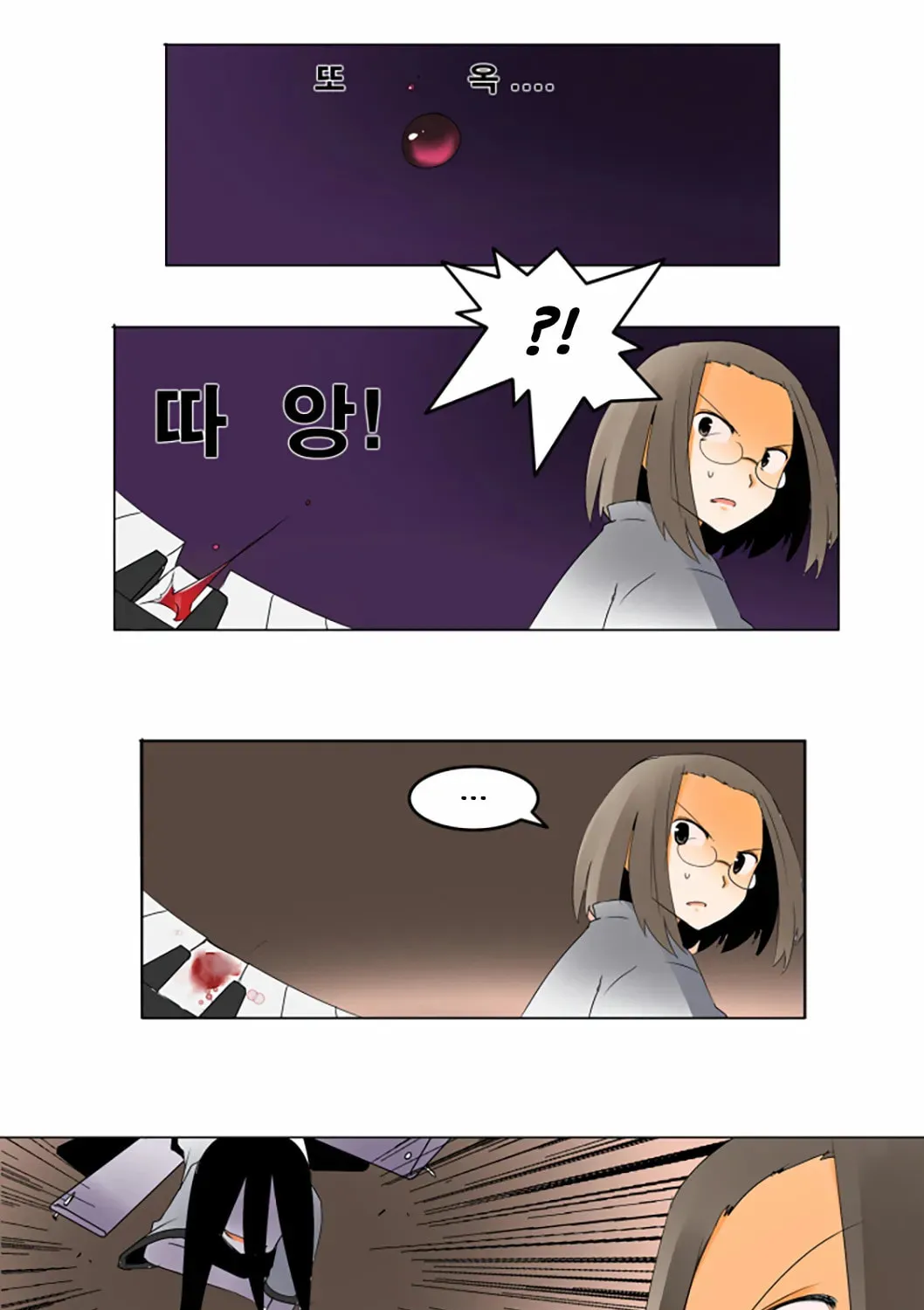 The School's Urban Legends Chapter 10 page 7 - 