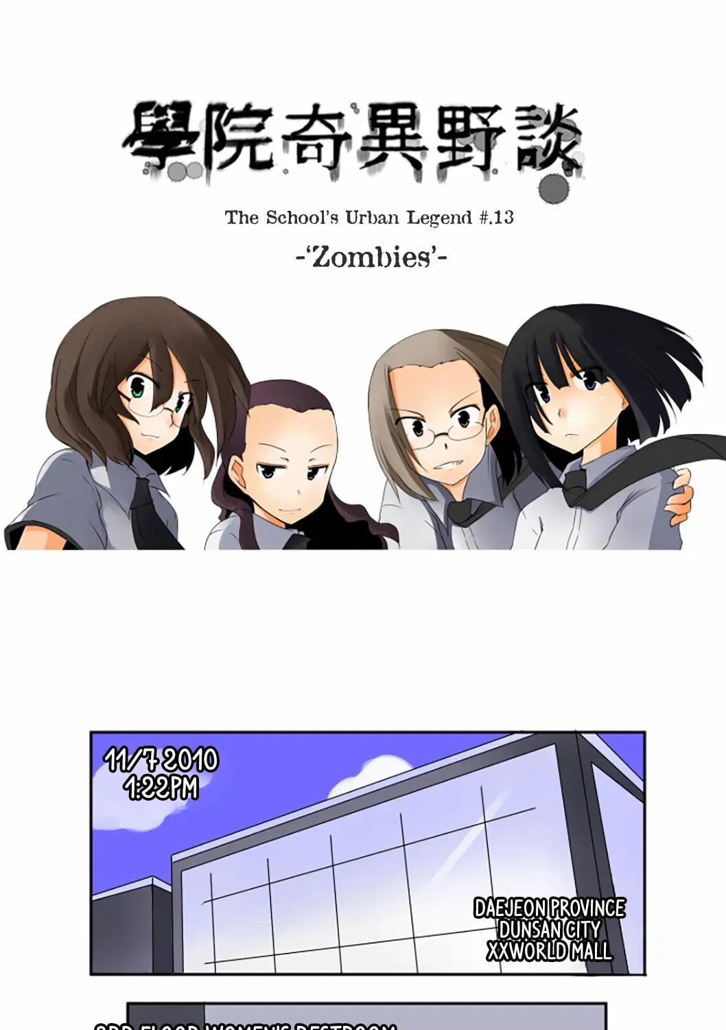 The School's Urban Legends Chapter 13 page 2 - 