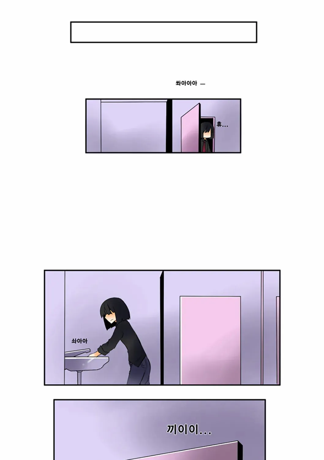 The School's Urban Legends Chapter 13 page 27 - 