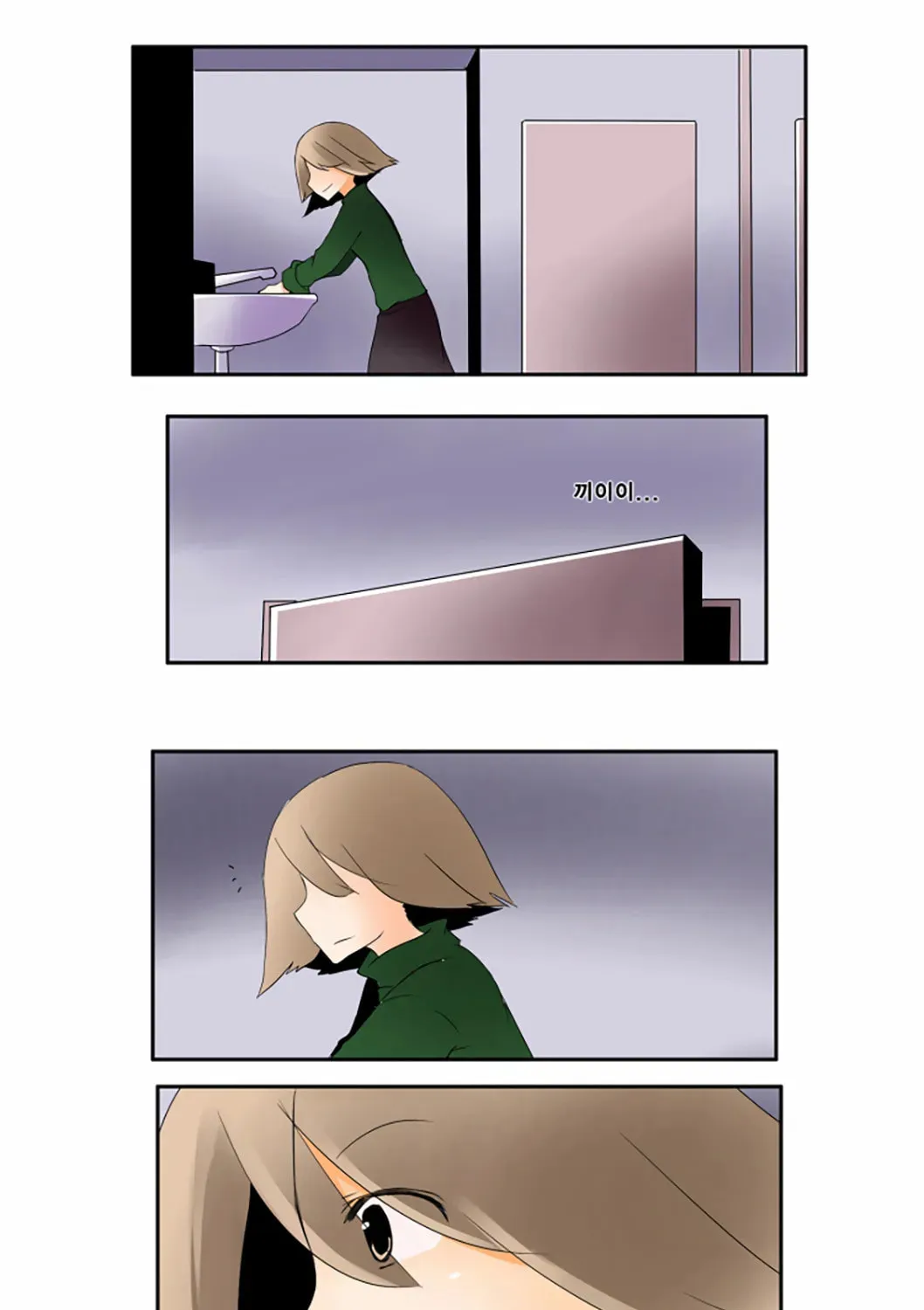 The School's Urban Legends Chapter 13 page 7 - 