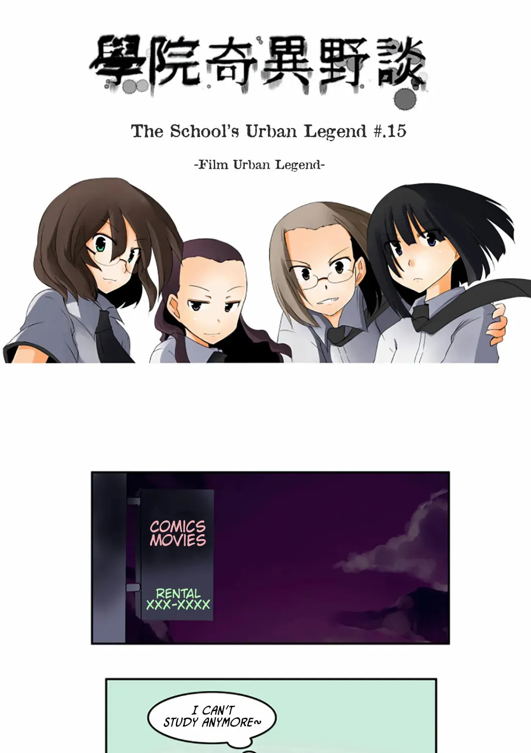 The School's Urban Legends Chapter 15 page 2 - 