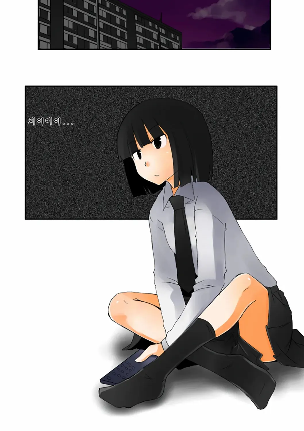The School's Urban Legends Chapter 15 page 23 - 