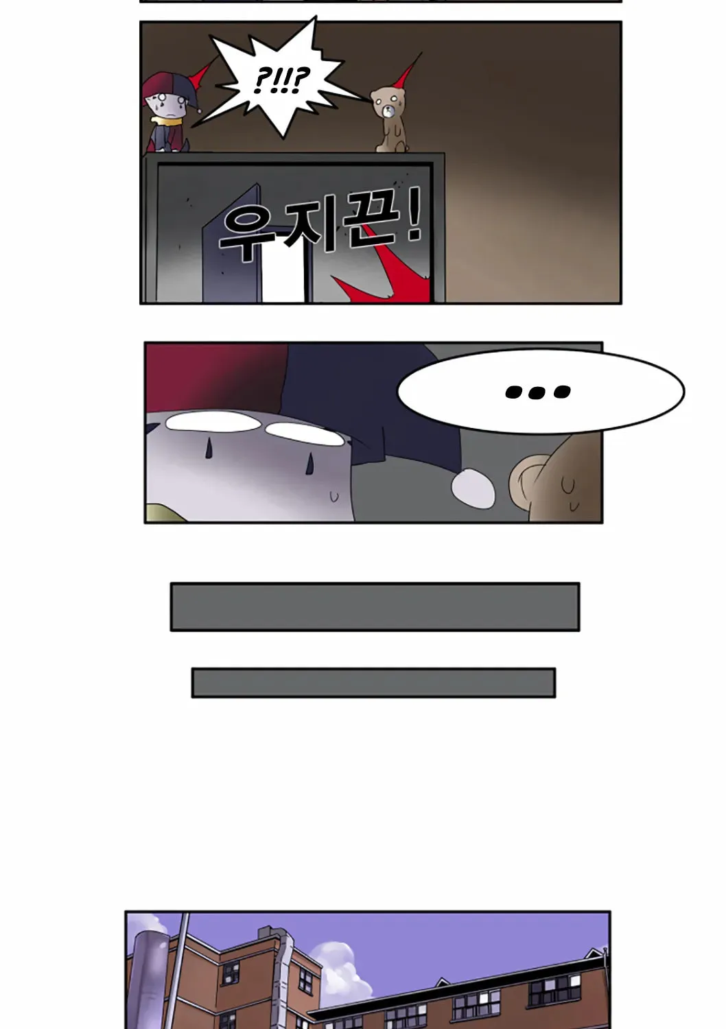 The School's Urban Legends Chapter 15 page 33 - 