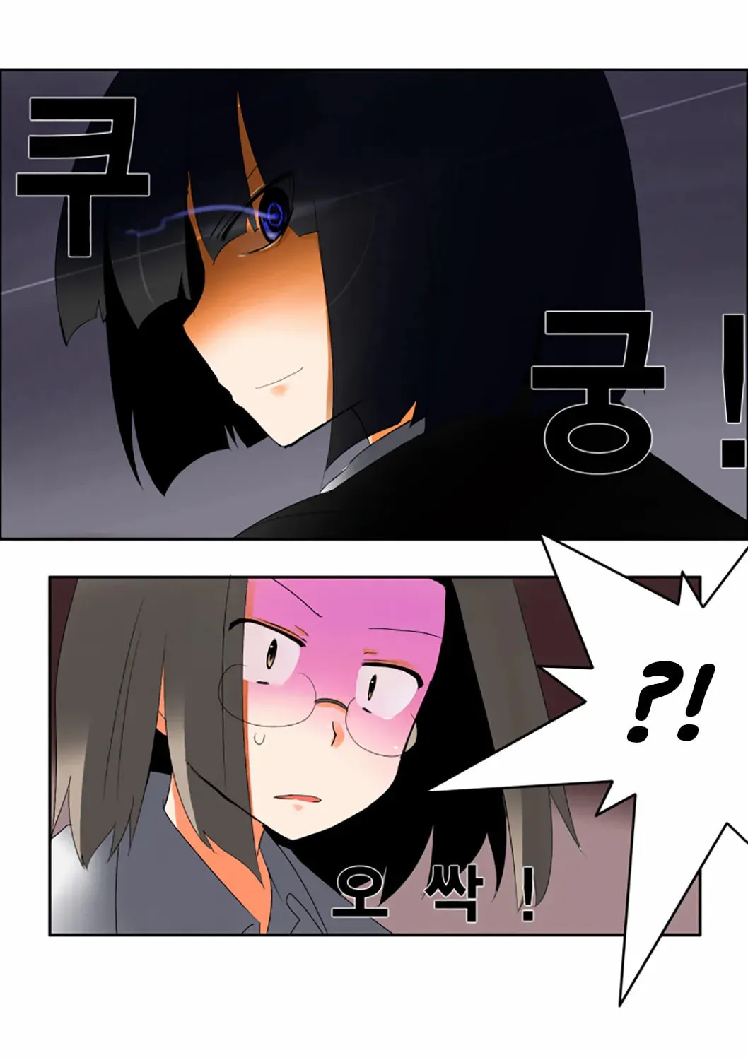 The School's Urban Legends Chapter 15 page 41 - 