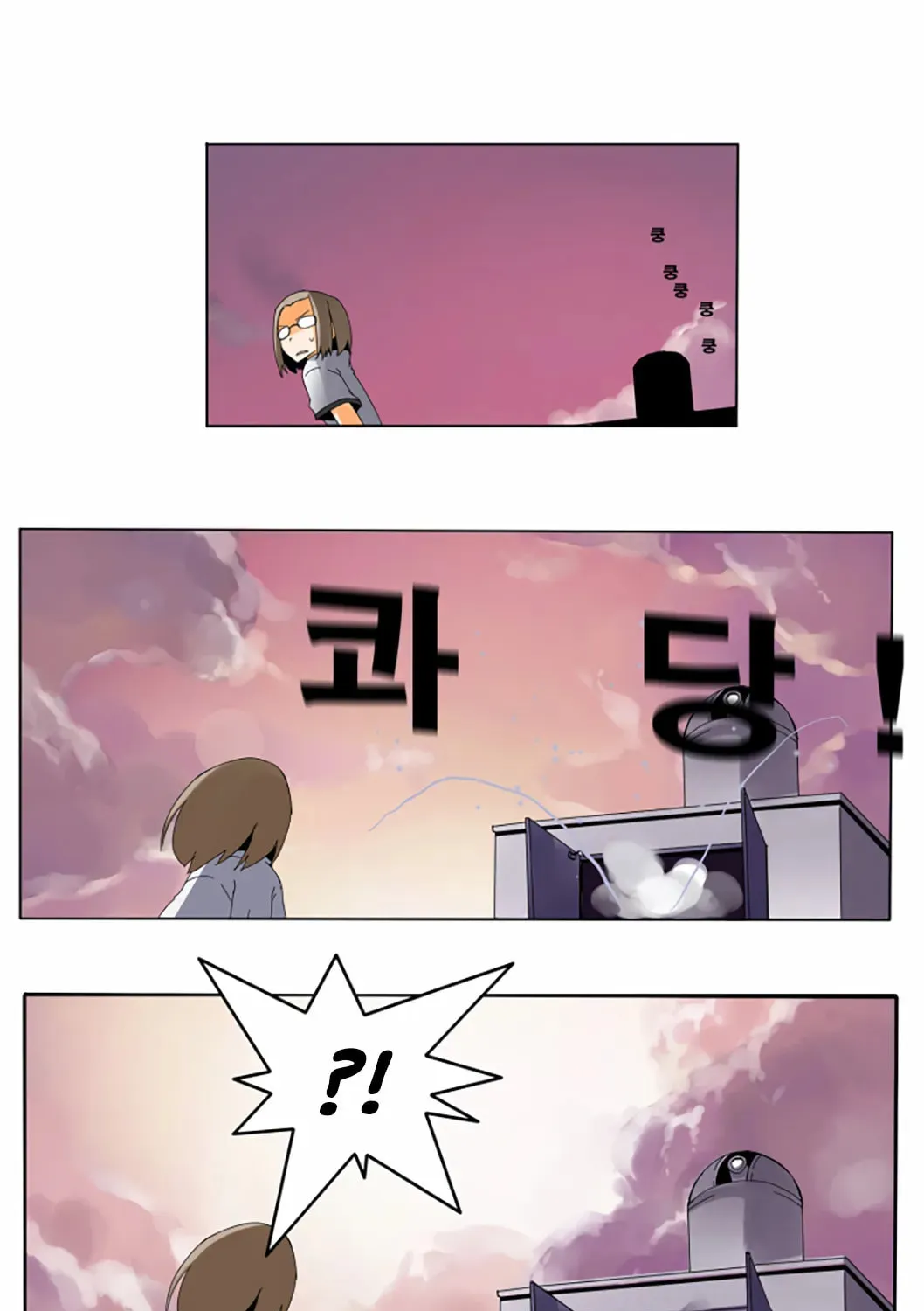 The School's Urban Legends Chapter 2 page 7 - 