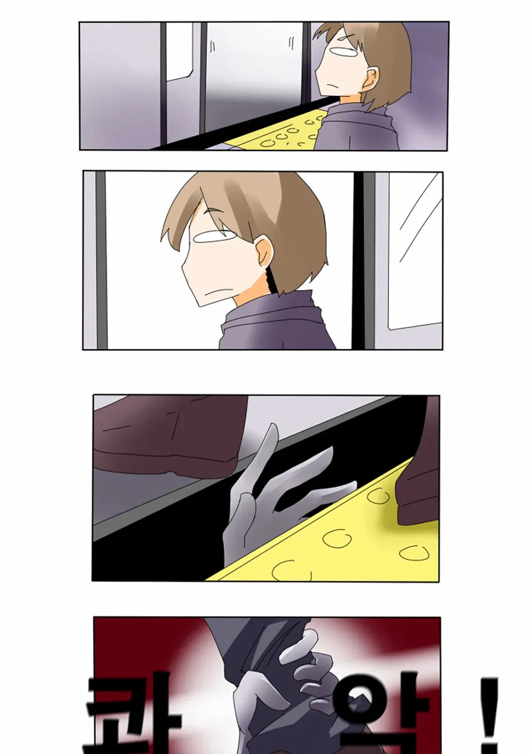 The School's Urban Legends Chapter 4 page 24 - 