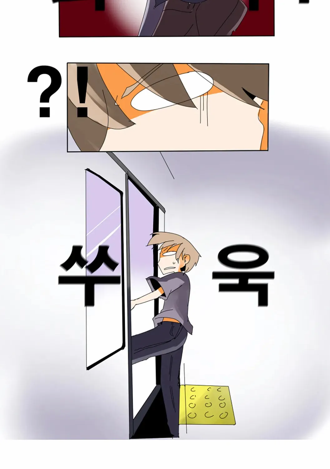 The School's Urban Legends Chapter 4 page 25 - 