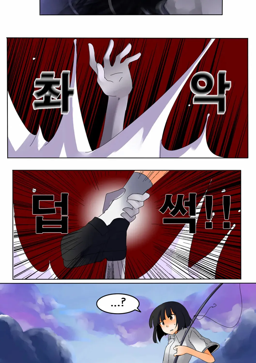 The School's Urban Legends Chapter 7 page 24 - 