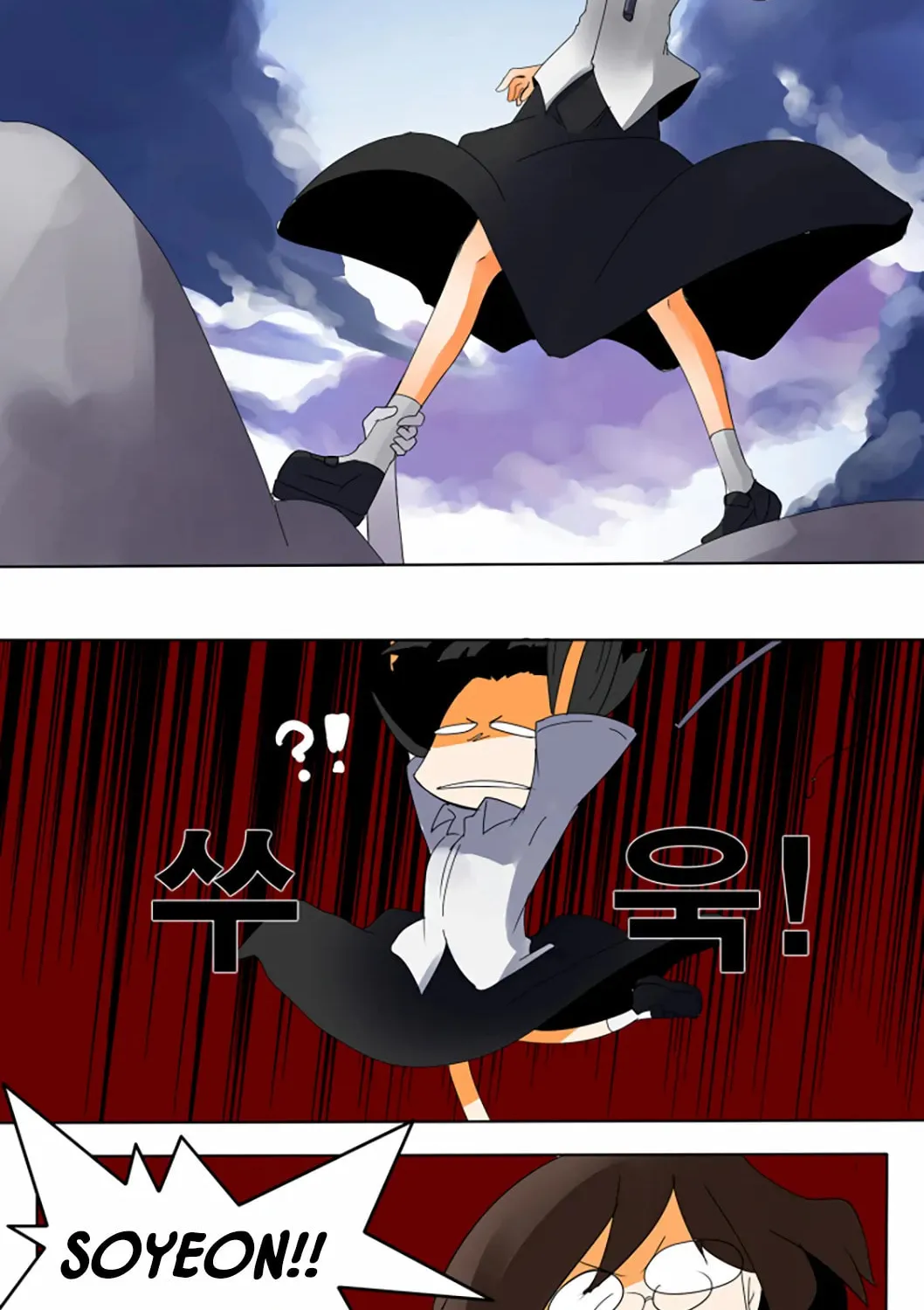 The School's Urban Legends Chapter 7 page 25 - 